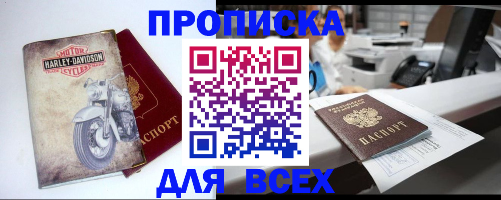 временная регистрация в квартире в Чулыме