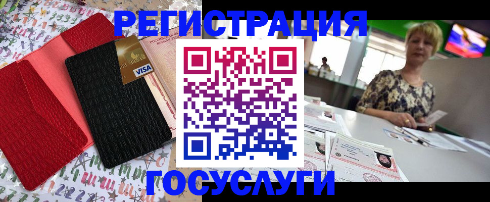 временная регистрация в Чулыме