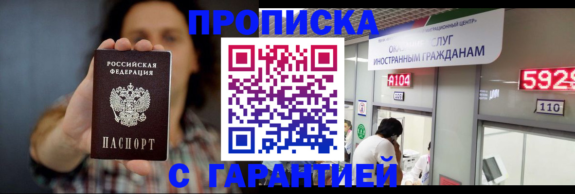 прописка законно в Чулыме