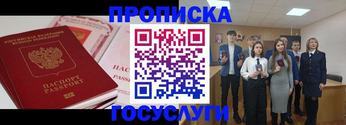 прописка для военкомата в Чулыме