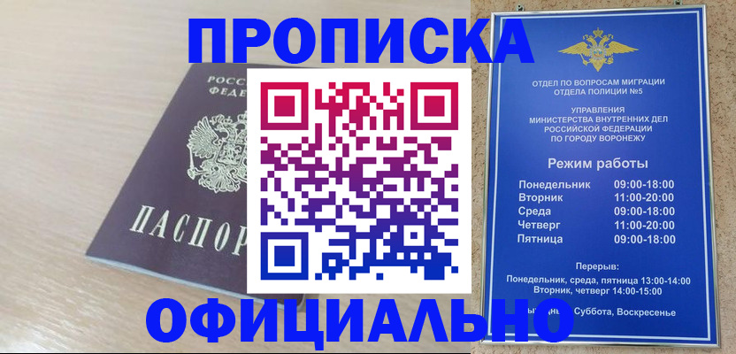 прописка в квартире в Чулыме