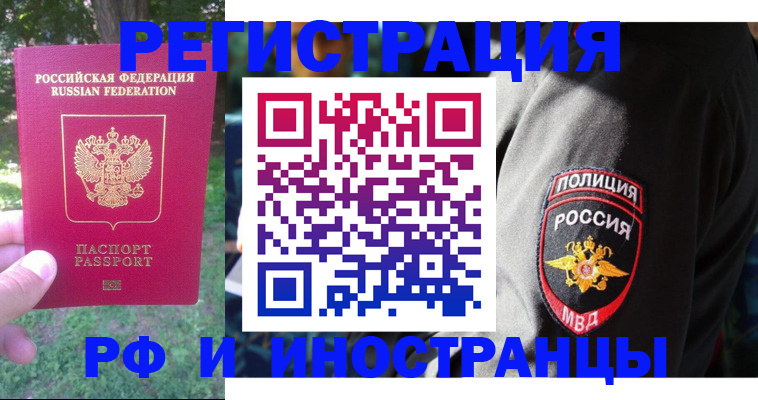 временная регистрация госуслуги в Чулыме