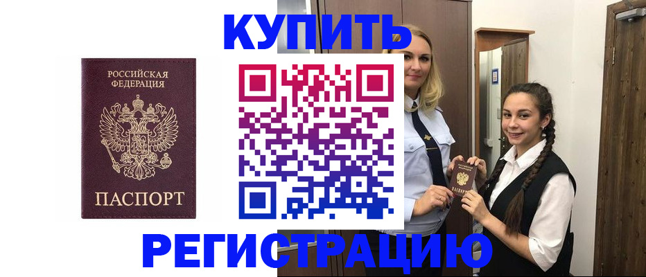 временная регистрация гарантия в Чулыме