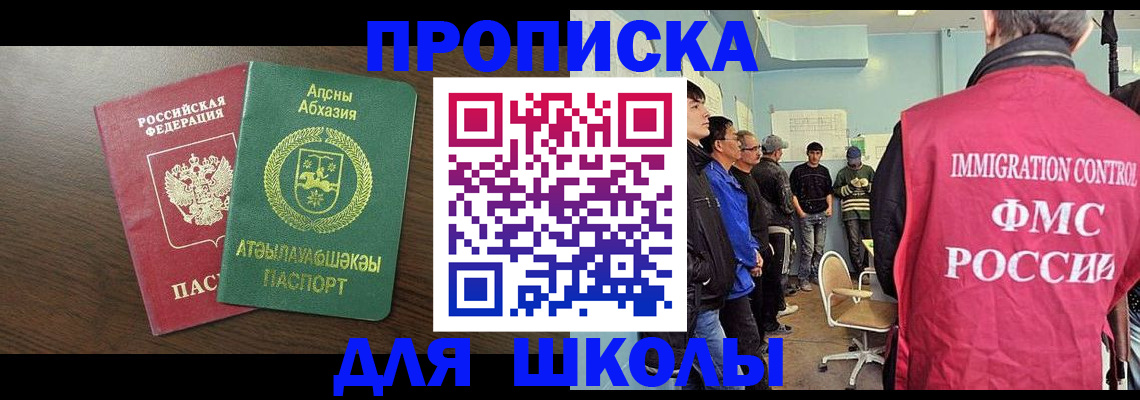 временная регистрация законно в Чулыме