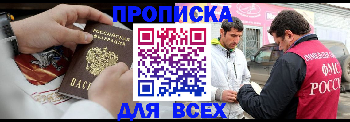 прописка гарантия в Чулыме